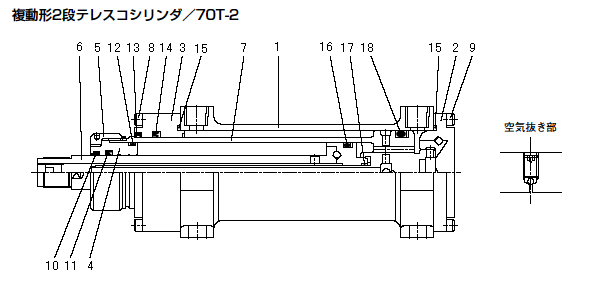内部構造図／複動形2段テレスコシリンダ 「70T-2シリーズ」