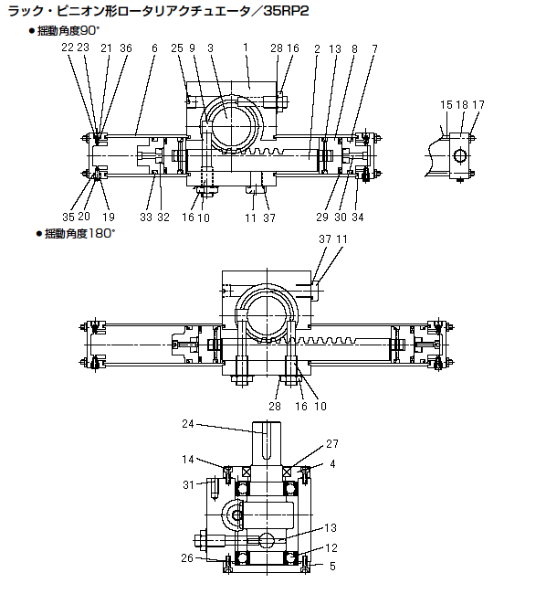 内部構造図／ラックピニオン形ロータリアクチュエータ 「３５ＲＰ２